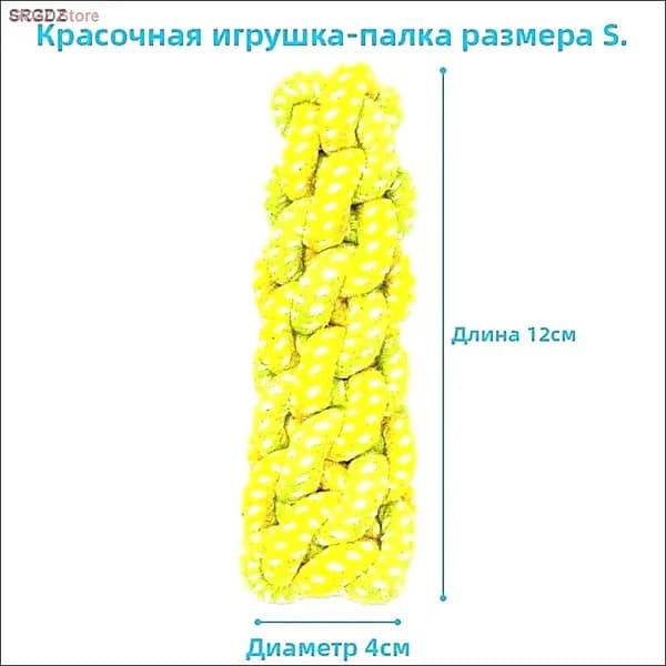 Игрушка для собак Жгут канат