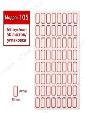 Принтер для наклеек, этикеток , красный