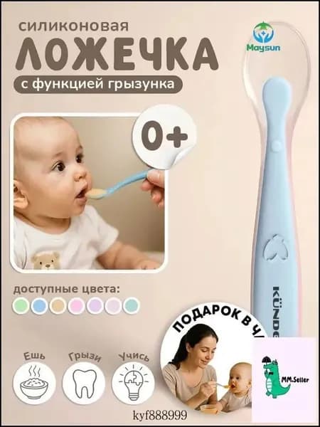 Ложка для кормления новорожденных детская ложечка для прикорма силиконовая
