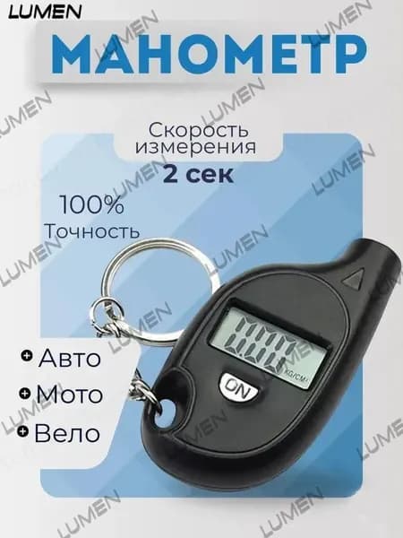 Generic Манометр автомобильный, 1 шт.