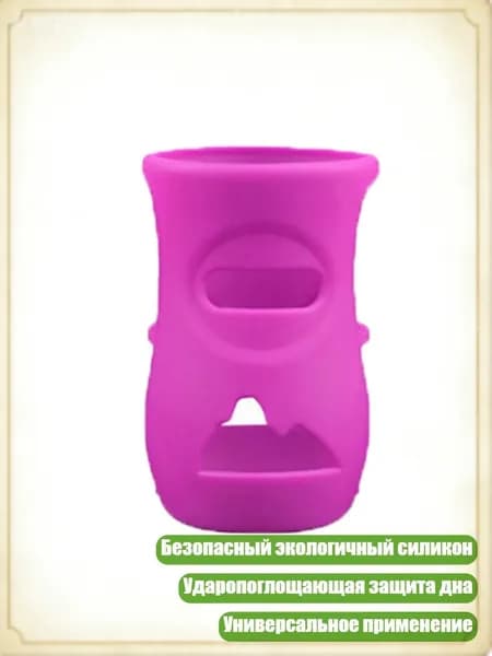 Силиконовые чехлы для детских стеклянных бутылочек 120 мл/240 мл, ударопоглощающие, 1 шт./3 шт., 240 МЛ темно-фиолетового цвета