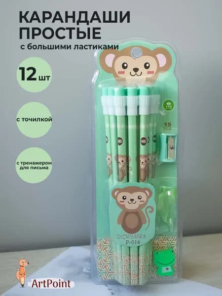 Карандаши простые чернографитные для школы 12 штук ТМ/HB с ластиками и точилкой детский набор