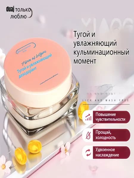 Крем интимный, Капсулы, 10 мл