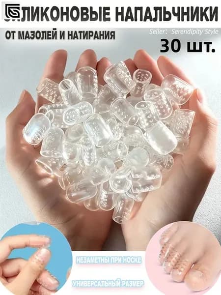 Вкладыши-супинаторы термосиликоновые, 30 шт