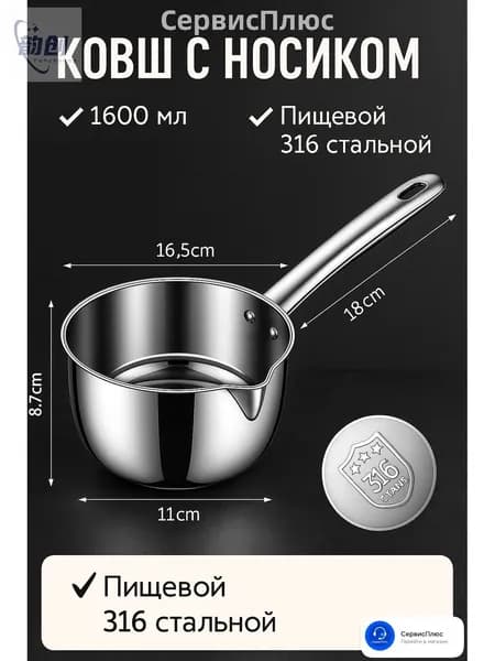 Бондарное изделие для бани Кадка, 1.6 л