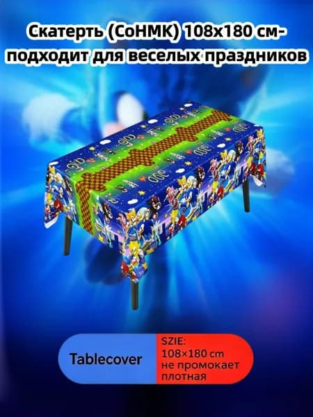Скатерть одноразовая длина 180 см, ширина 108 см