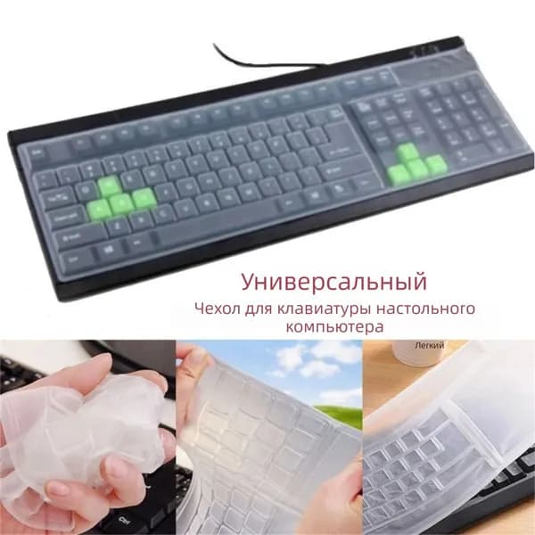 Крышка клавиатуры