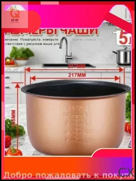 Суповарка для чаша универсальная 5 литров с тефлоновым покрытием,высота 145 MM