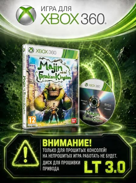 Игра Majin and the Forsaken Kingdom игра для XBox360 (XBox 360, Русская версия)