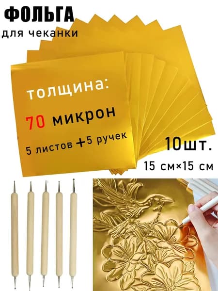 Фольга цветная для черчения A4