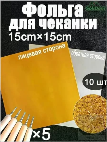 HereMAC Фольга цветная A4