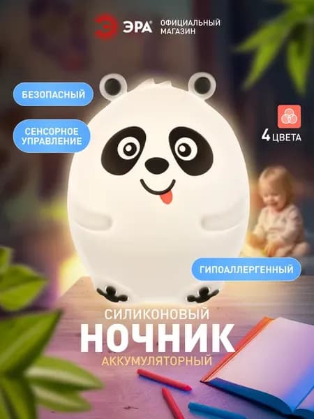 Ночник светильник светодиодный аккумуляторный Панда