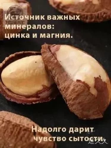Орехи