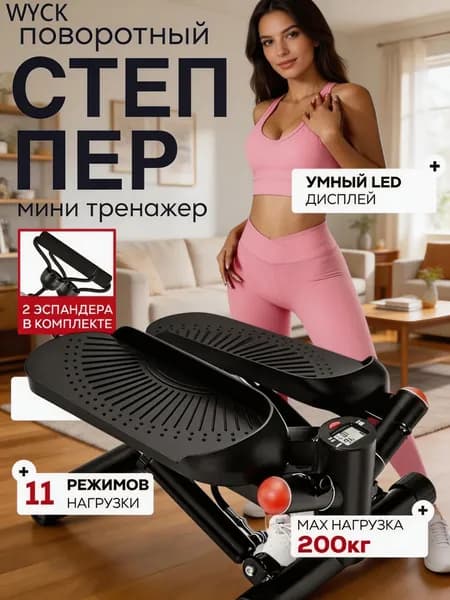 Эллиптический тренажер .3