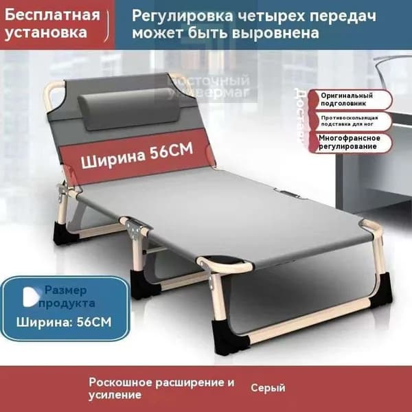 Раскладушка ,56х178х29см