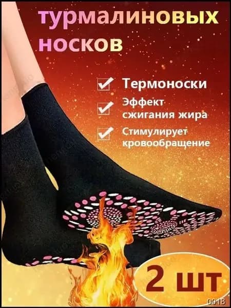 Носки женские, 2 пары