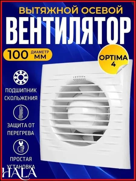 Вентилятор вытяжной канальный 100 мм с обратным клапаном и шнуровым выключателем