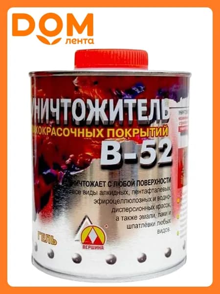 Смывка старой краски и лака В-52 Вершина Уничтожитель 0.85 кг