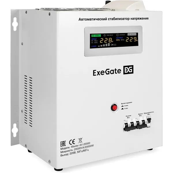 Стабилизатор напряжения настенный ExeGate Master AV-20000 20000ВА, вход 140-260В, цветной дисплей, выход 220В 8, КПД 98, 5 уровней защиты, задержка, усилен 291765