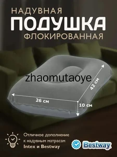 Подушка туристическая