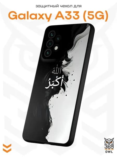 Чехол на Samsung A33 5G с принтом Ислам