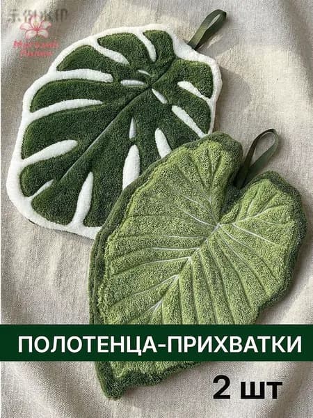 Полотенце кухонное, Шенилловая фактура, 25x25, 2шт