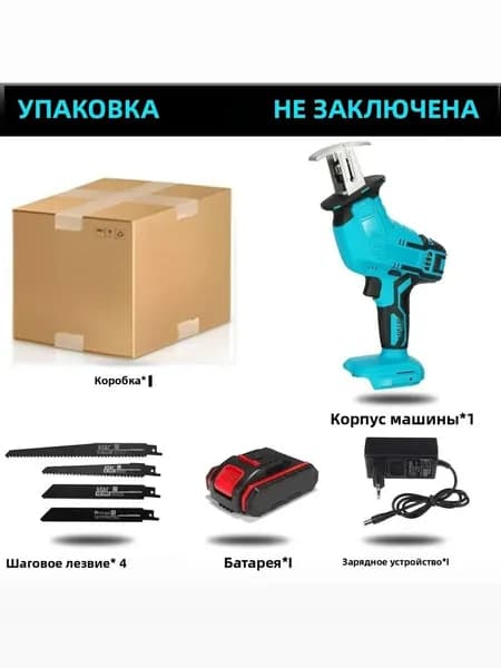 Пила для мяса и костей электрическая