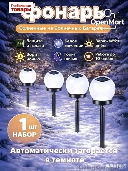Уличный светильник, LED, количество ламп:4шт