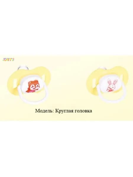 Пустышка с плоской головкой в форме яблока: соответствует структуре полости рта