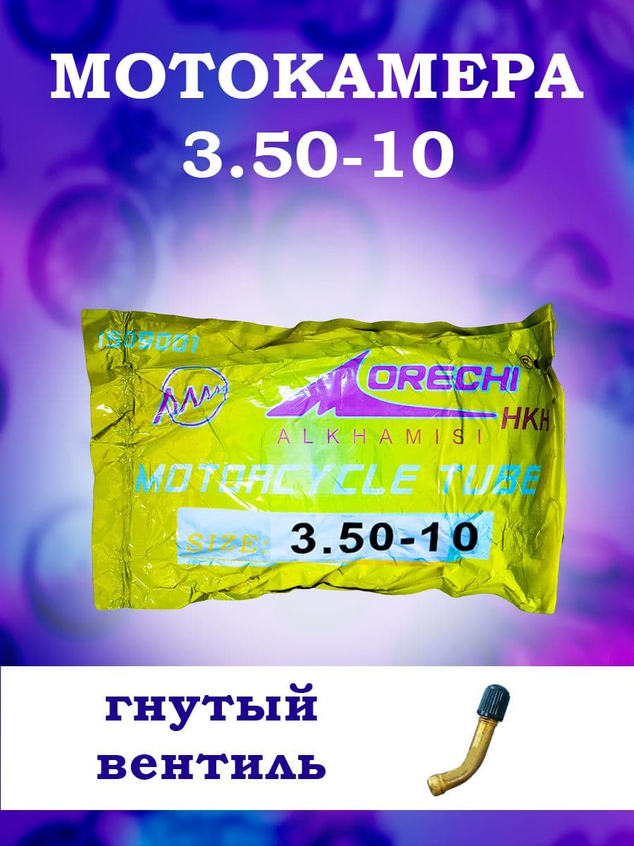 Камера на скутер 3.50-10 Morechi