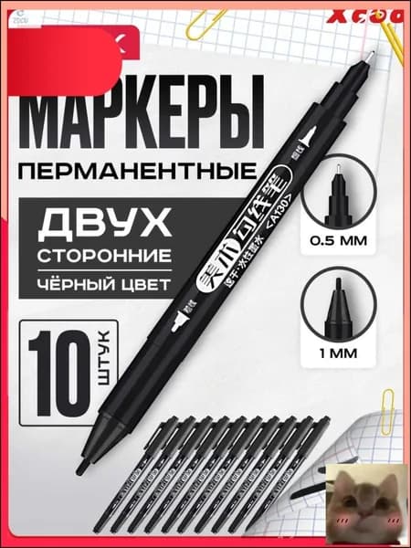Маркер Спиртовой, толщина: 1 мм, 10 шт.для скетчинга, Промышленный
