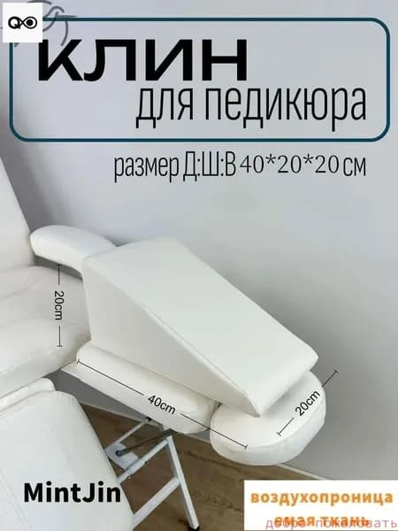 Педикюрный клин 20*20*40cm желто-коричневый подставка для педикюра