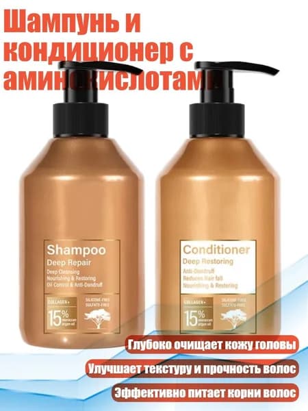 Косметический набор для волос