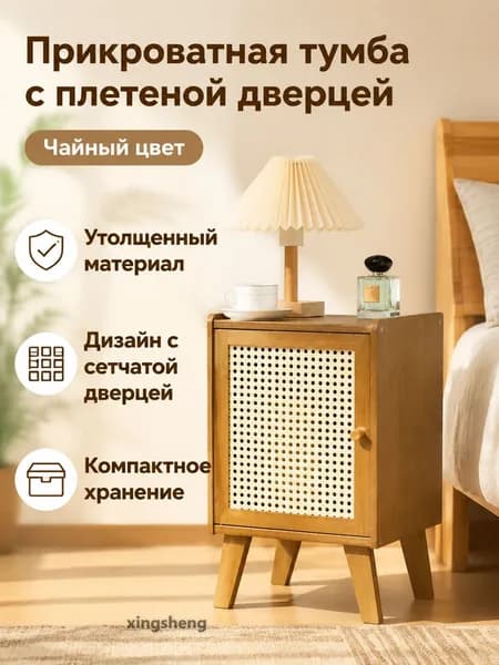 Изголовье кровати,30х31х51см