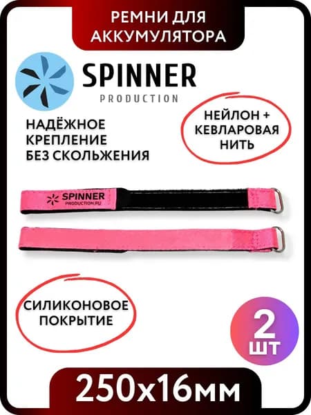 Стяжка с липучкой нейлоновая для крепления снаряжения, аккумуляторов дронов / Ремешок для фиксации / Ремень-липучка 16х250мм 2 шт