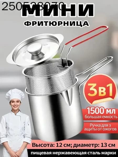 Кастрюля