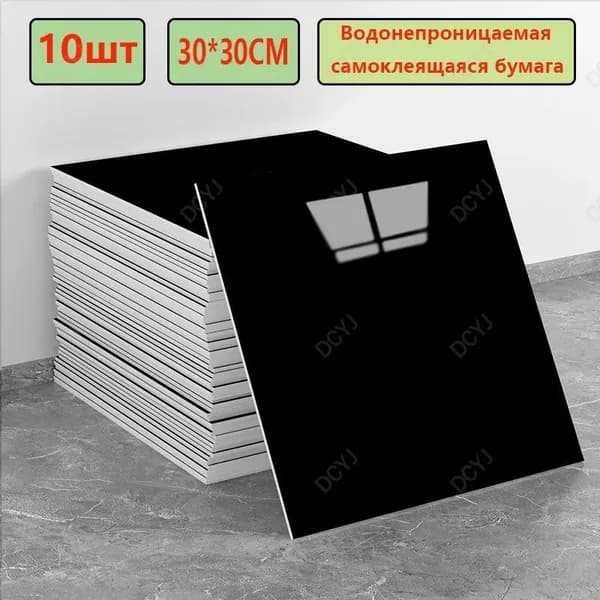 Эксклюзивные моющиеся обои для кухни 30x30 см с фольгой, 10 самоклеющихся панелей