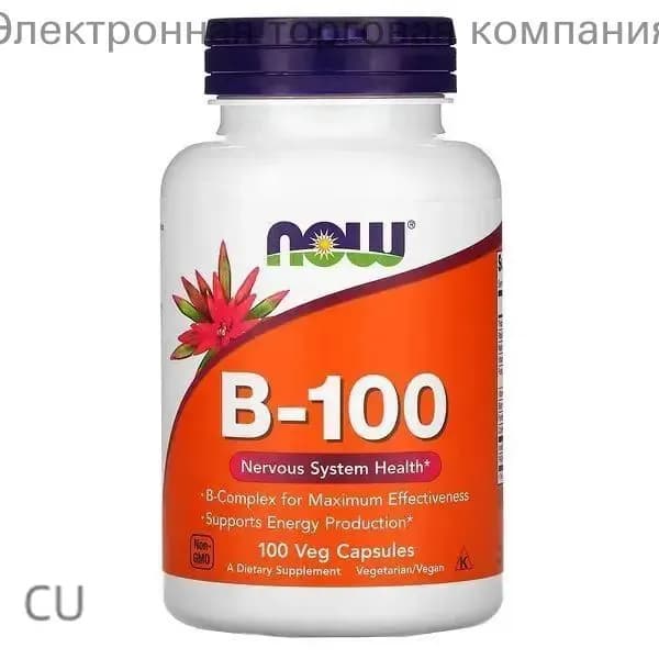 Комплекс витаминов группы В 100 NOW Foods B-100 complex 100 растительных капсул