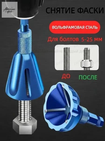 Фаскосниматель