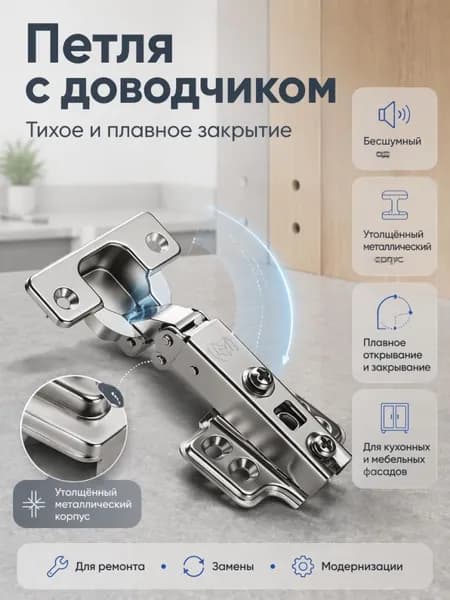 Петля мебельная ,10см