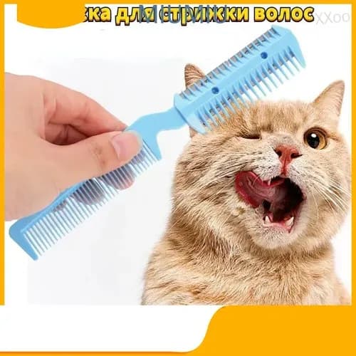 Профессиональная расческа для стрижки животных с лезвием из углеродистой стали