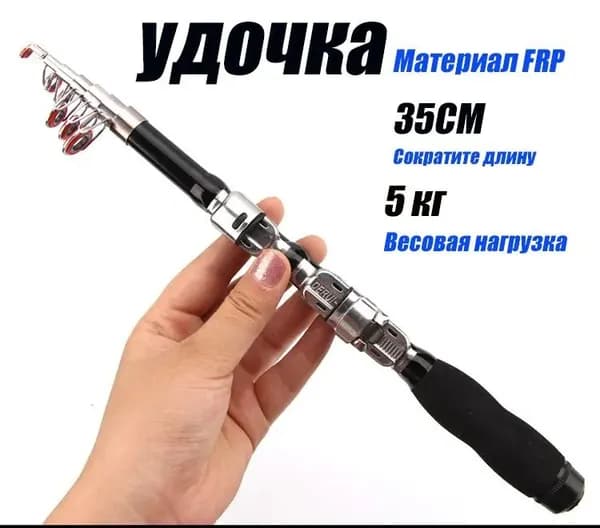 Удилище, рабочая длина:  120 см