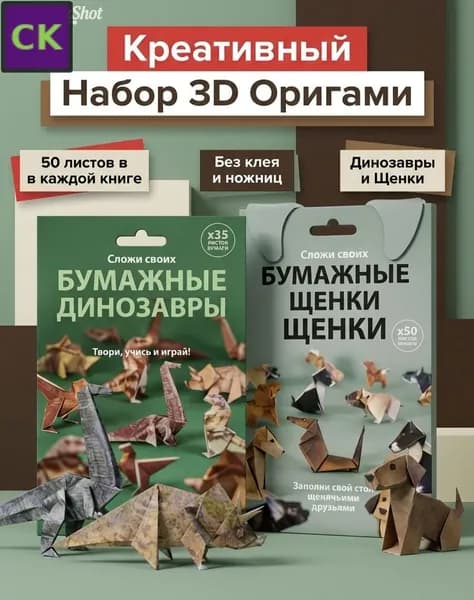 Набор для оригами Животные и птицы , 2 листа, разноцветный