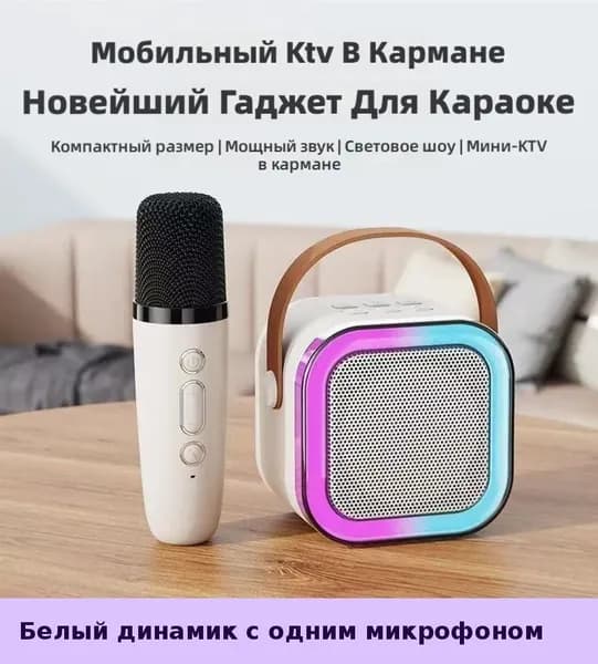 K12 Bluetooth-микрофон-колонка 2 в 1, портативная акустика для караоке, для дома и улицы, высокая громкость