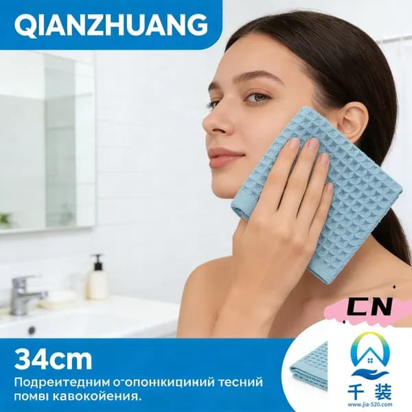 Крестильное полотенце 34x34 см