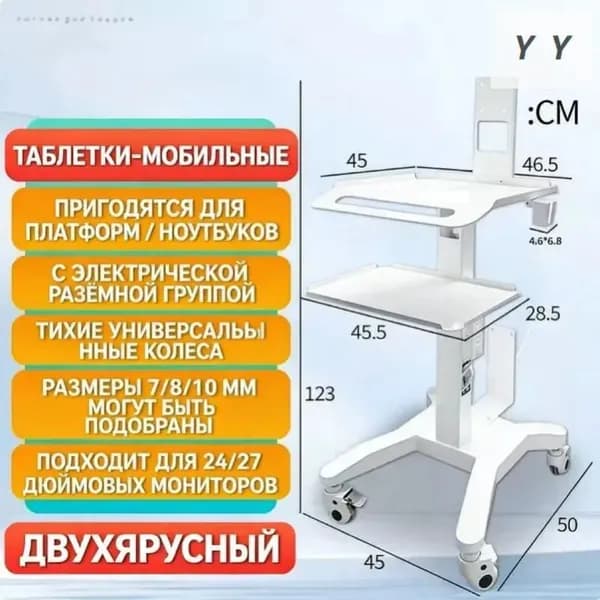 тележка медицинская на колесиках