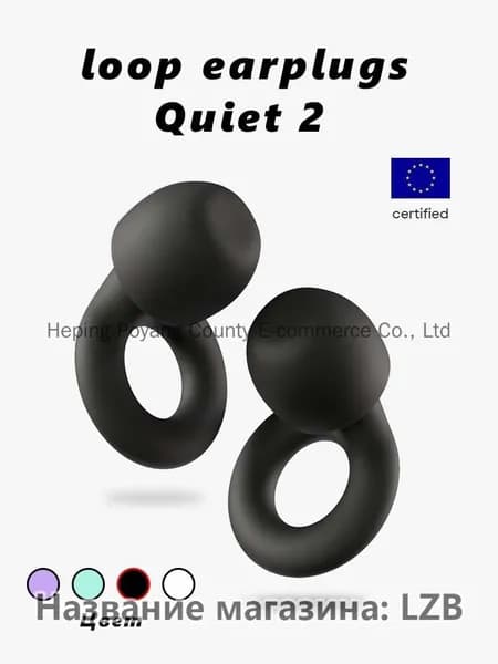 Многоразовые беруши Loop Quiet 2 черный Подходят для сна путешествий и сосредоточенной учебы