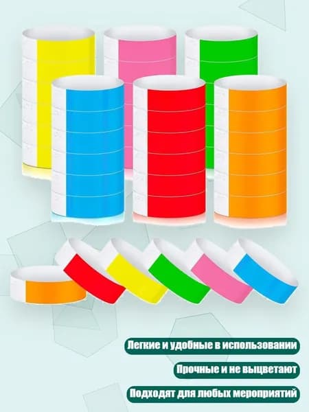 Контрольный браслет
