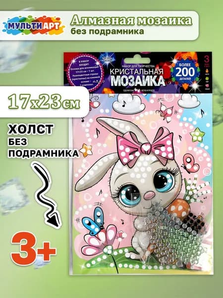 Кристальная мозаика для детей Зайчик 17*23 см Мульти Арт