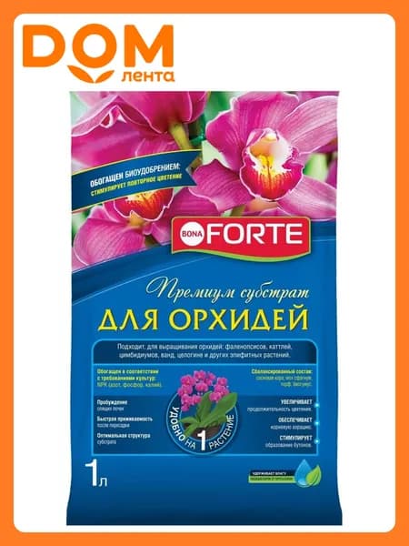 Субстрат для орхидей BONA FORTE 1 л